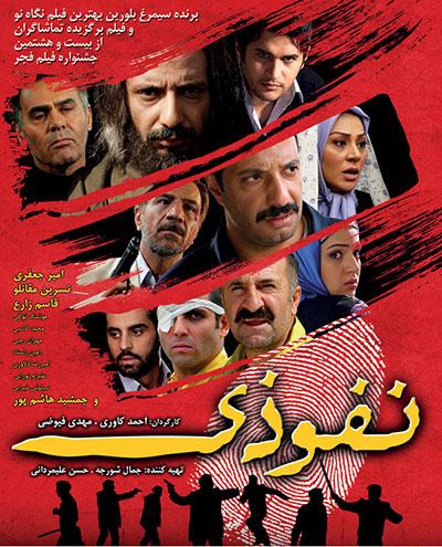 فیلم های ایرانی با موضوع اسارت,اخبار فیلم و سینما,خبرهای فیلم و سینما,سینمای ایران