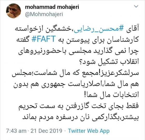 محمد مهاجری محمد مهاجری,اخبار سیاسی,خبرهای سیاسی,اخبار سیاسی ایران