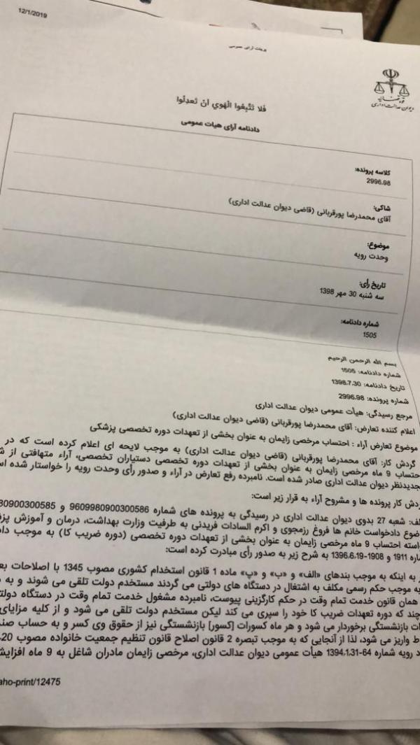 لغو مجوز مرخصی زایمان,اخبار پزشکی,خبرهای پزشکی,بهداشت