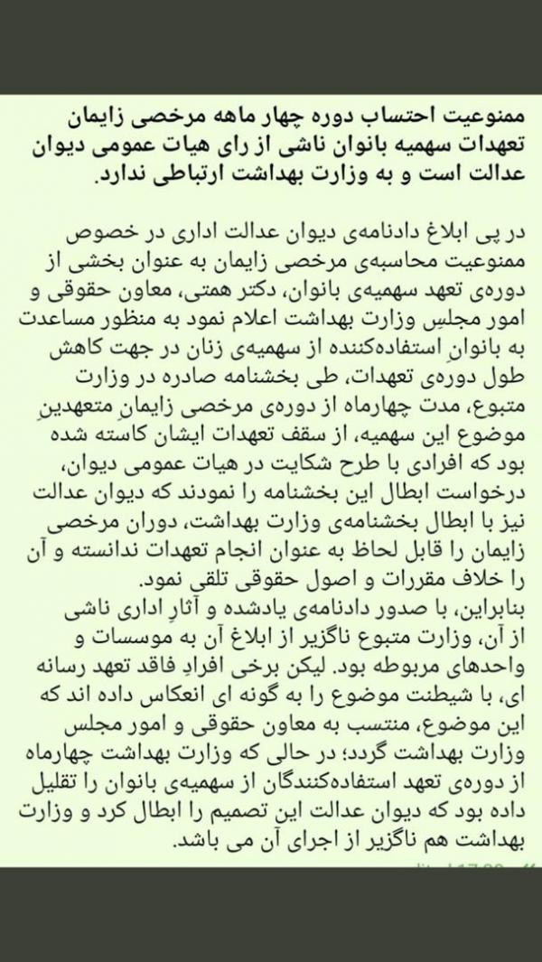 لغو مجوز مرخصی زایمان,اخبار پزشکی,خبرهای پزشکی,بهداشت