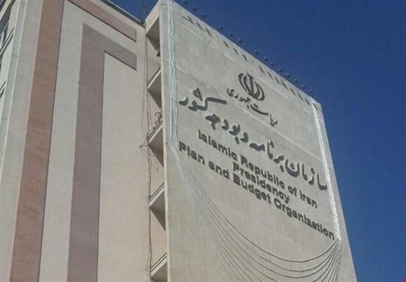 سازمان برنامه و بودجه کشور سازمان برنامه و بودجه کشور,اخبار اقتصادی,خبرهای اقتصادی,اقتصاد کلان