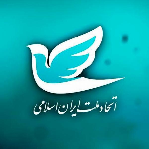 حزب اتحاد ملت,اخبار سیاسی,خبرهای سیاسی,اخبار سیاسی ایران