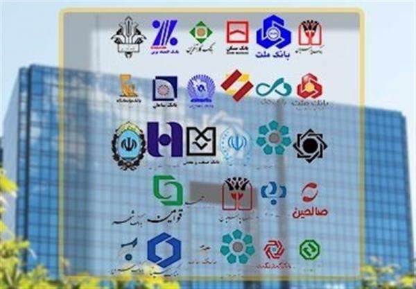 بانک های ایران,اخبار اقتصادی,خبرهای اقتصادی,اقتصاد کلان