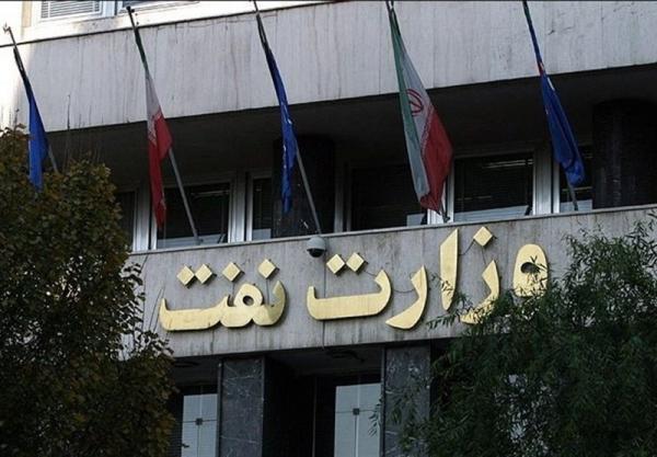 وزارت نفت وزارت نفت,اخبار اقتصادی,خبرهای اقتصادی,نفت و انرژی