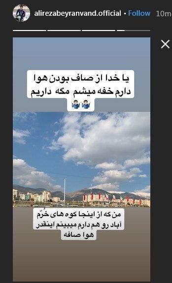 علیرضا بیرانوند,اخبار فوتبال,خبرهای فوتبال,اخبار فوتبالیست ها