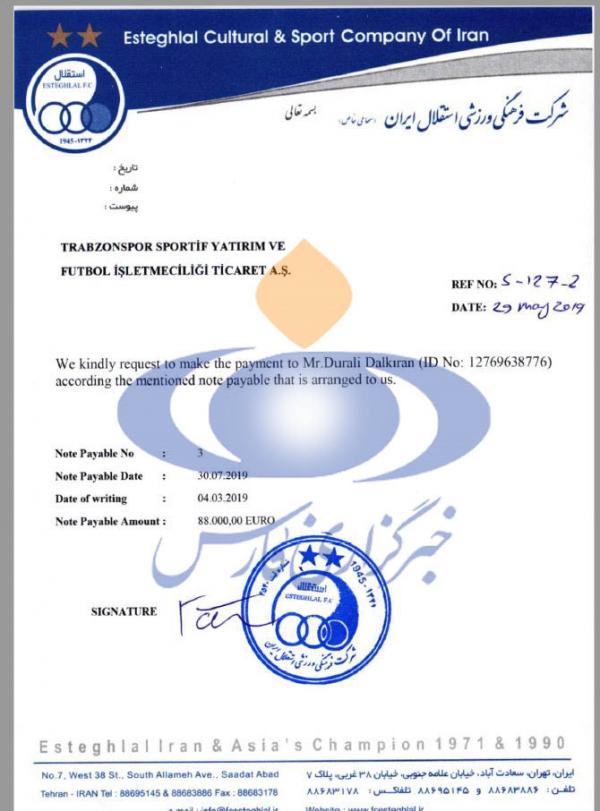 باشگاه استقلال,اخبار فوتبال,خبرهای فوتبال,حواشی فوتبال