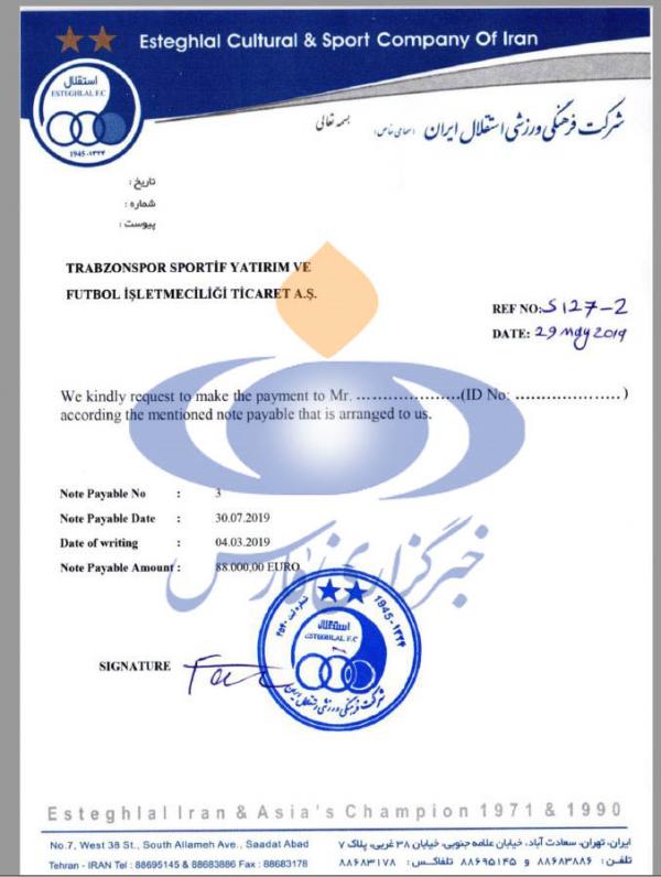 باشگاه استقلال,اخبار فوتبال,خبرهای فوتبال,حواشی فوتبال