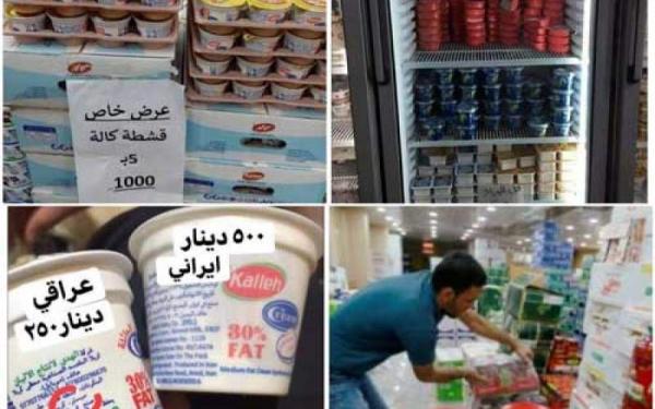 کمپین عراقیِ علیه کالاهای ایرانی,اخبار اقتصادی,خبرهای اقتصادی,تجارت و بازرگانی