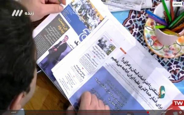 سانسور عکس عادل فردوسی‌پور در شبکه سه,اخبار صدا وسیما,خبرهای صدا وسیما,رادیو و تلویزیون
