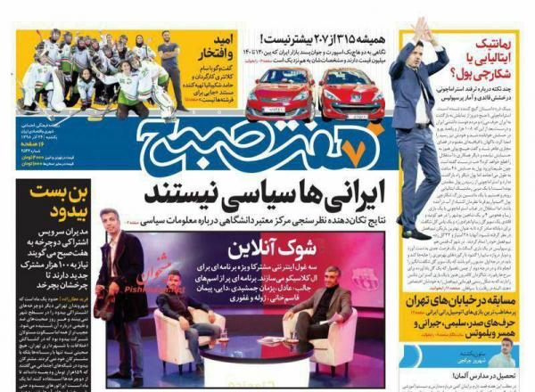 سانسور عکس عادل فردوسی‌پور در شبکه سه,اخبار صدا وسیما,خبرهای صدا وسیما,رادیو و تلویزیون