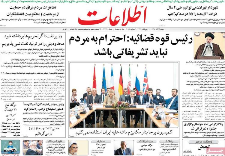 عناوین روزنامه های سیاسی شنبه شانزدهم آذرماه ۱۳۹۸,روزنامه,روزنامه های امروز,اخبار روزنامه ها