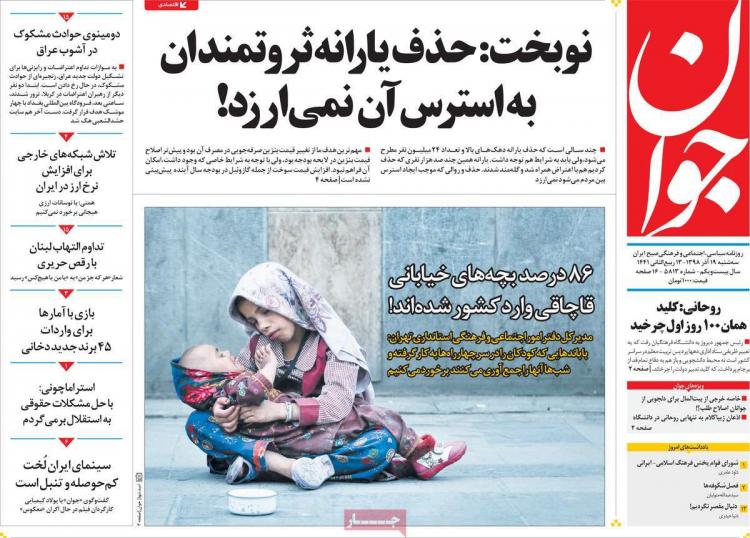 عناوین روزنامه های سیاسی سه شنبه نوزدهم آذر ۱۳۹۸,روزنامه,روزنامه های امروز,اخبار روزنامه ها