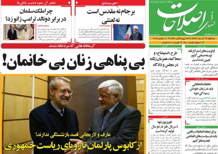 عناوین روزنامه های سیاسی سه شنبه نوزدهم آذر ۱۳۹۸,روزنامه,روزنامه های امروز,اخبار روزنامه ها