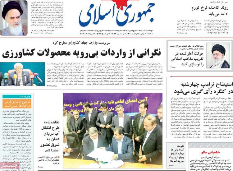 عناوین روزنامه های سیاسی دوشنبه بیست و پنجم آذر ۱۳۹۸,روزنامه,روزنامه های امروز,اخبار روزنامه ها
