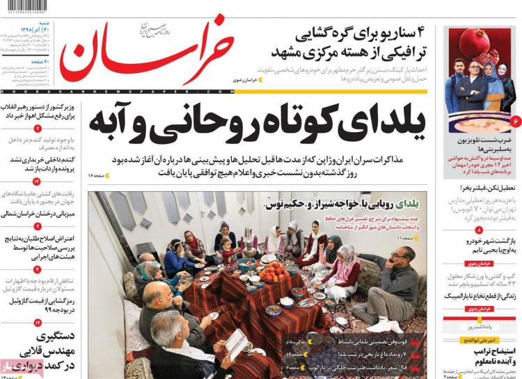 عناوین روزنامه های سیاسی شنبه سی ام آذر ۱۳۹۸,روزنامه,روزنامه های امروز,اخبار روزنامه ها