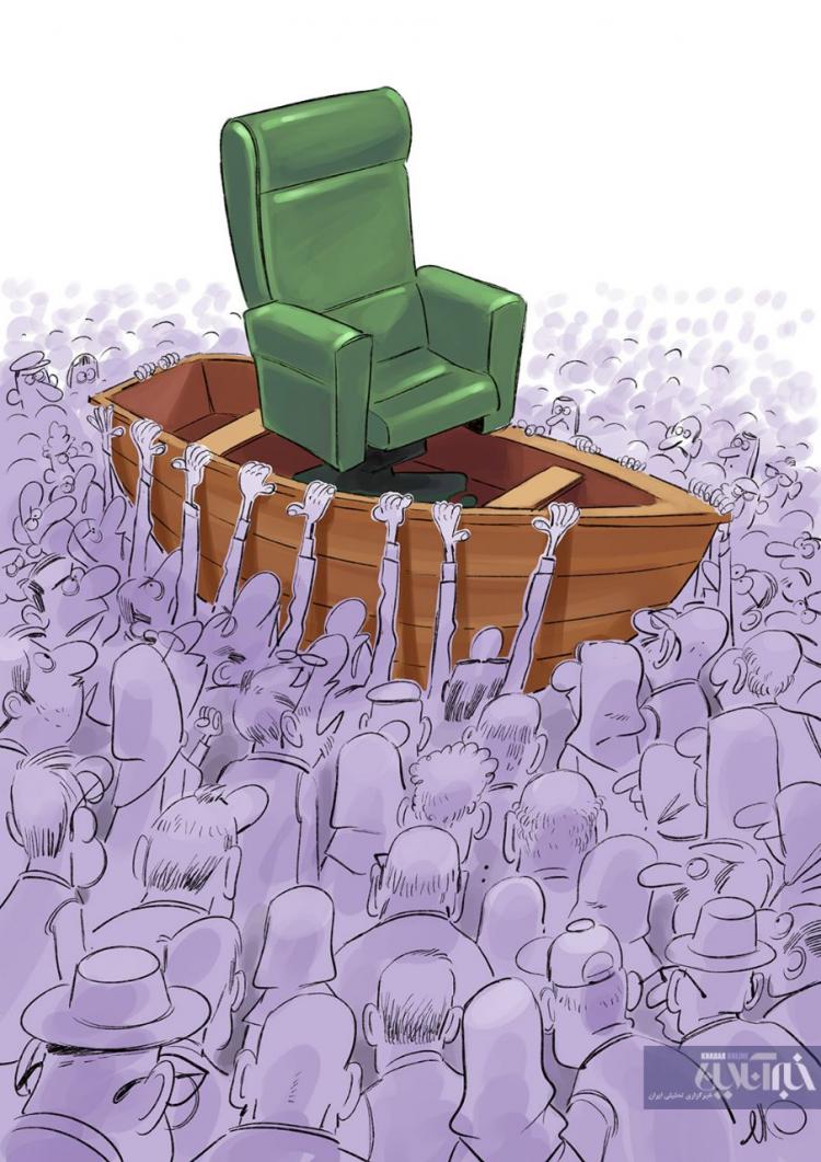 کارتون نامزدهای انتخابات مجلس یازدهم