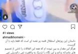 واکنش احمد خمینی به اتفاقات استقلال,اخبار فوتبال,خبرهای فوتبال,حواشی فوتبال