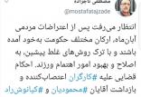 واکنش تاجزاده به بازداشت کیانوش‌راد و محمودیان,اخبار سیاسی,خبرهای سیاسی,اخبار سیاسی ایران