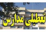 مدارس ابتدایی استان تهران,نهاد های آموزشی,اخبار آموزش و پرورش,خبرهای آموزش و پرورش