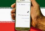 قطعیِ اینترنت در ایران,اخبار دیجیتال,خبرهای دیجیتال,اخبار فناوری اطلاعات
