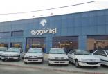 طرح جدید فروش اقساطی ایران خودرو,اخبار خودرو,خبرهای خودرو,بازار خودرو