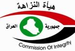 سازمان شفافیت عراق,اخبار سیاسی,خبرهای سیاسی,خاورمیانه