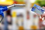 تاثیر افزایش قیمت بنزین بر کالاها,اخبار اقتصادی,خبرهای اقتصادی,اقتصاد کلان