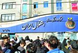 تجمع هواداران استقلال مقابل ساختمان باشگاه,اخبار فوتبال,خبرهای فوتبال,حواشی فوتبال