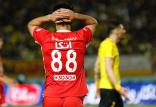 مبلغ وام پرسپولیس,اخبار فوتبال,خبرهای فوتبال,حواشی فوتبال