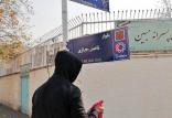 تابلوی خیابان ناصر حجازی,اخبار فوتبال,خبرهای فوتبال,حواشی فوتبال