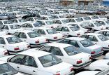 وضعیت بازار خودرو,اخبار خودرو,خبرهای خودرو,بازار خودرو