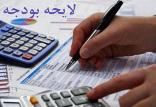 بودجه 99,اخبار اقتصادی,خبرهای اقتصادی,اقتصاد کلان