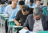 آزمون دکتری ۹۹,نهاد های آموزشی,اخبار آزمون ها و کنکور,خبرهای آزمون ها و کنکور