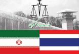 انتقال محکومان ایرانی از تایلند به کشور,اخبار اجتماعی,خبرهای اجتماعی,حقوقی انتظامی