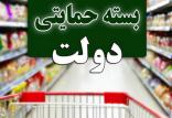 طرح حمایت معیشتی دولت,اخبار اقتصادی,خبرهای اقتصادی,اقتصاد کلان