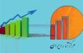 مرکز آمار ایران,اخبار اقتصادی,خبرهای اقتصادی,اقتصاد کلان