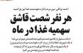 طنز/ کارت هوشمند غذا با سهمیه ۶۰ قاشق در ماه! طنز کارت هوشمند غذا,طنز,مطالب طنز,طنز جدید