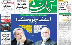 عناوین روزنامه های سیاسی سه شنبه پنجم آذر ۱۳۹۸,روزنامه,روزنامه های امروز,اخبار روزنامه ها