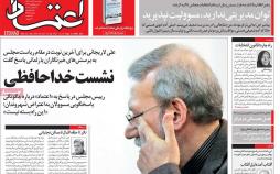 عناوین روزنامه های سیاسی دوشنبه یازدهم آذر ۱۳۹۸,روزنامه,روزنامه های امروز,اخبار روزنامه ها