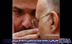 بشنوید | جدیدترین افشاگری آندره آ استراماچونی علیه مدیران استقلال