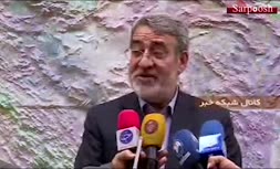 فیلم/ وزیر کشور: افزایش قیمت کالاها بخاطر بنزین طبیعی است!