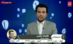 فیلم/ توضیحات حقوق دان ورزشی درباره استراماچونی؛ رفتار مسئولان ورزشی ما حرفه ای نیست