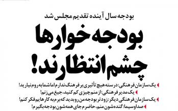 طنز/ واکنش جالب صداوسیما به بودجه۹۹! طنز واکنش صداوسیما به بودجه۹۹,طنز,مطالب طنز,طنز جدید