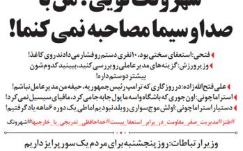 نگاهی طنز به اتفاقات اخیر باشگاه استقلال/ چرا همه سورپرایزها رو میذارید واسه آخر هفته؟! نگاهی طنز به اتفاقات اخیر باشگاه استقلال,طنز,مطالب طنز,طنز جدید