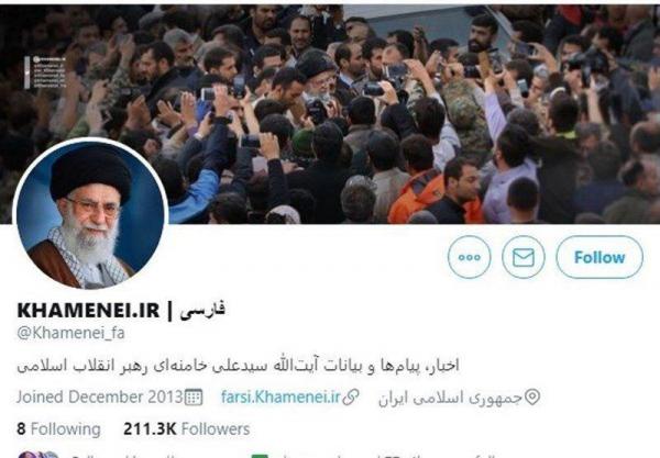 صفحه رهبر معظم در توییتر,اخبار سیاسی,خبرهای سیاسی,اخبار سیاسی ایران