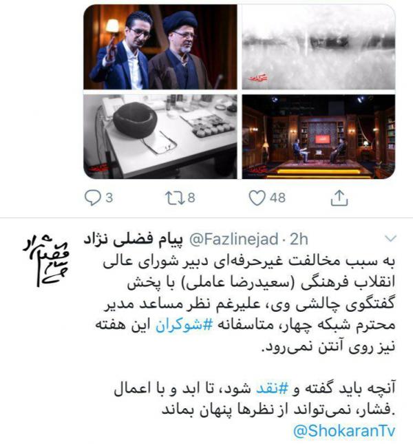 شورای عالی انقلاب فرهنگی,اخبار سیاسی,خبرهای سیاسی,اخبار سیاسی ایران