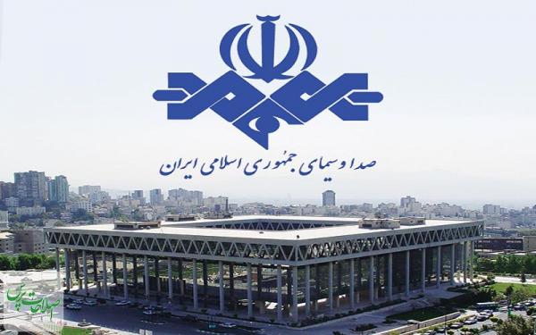 صدا و سیمای ایران,اخبار صدا وسیما,خبرهای صدا وسیما,رادیو و تلویزیون