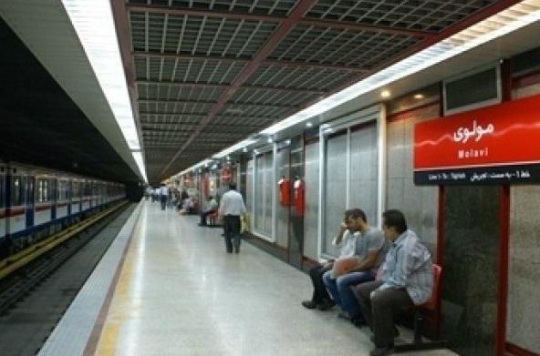 ایستگاه متروی مولوی تهران ایستگاه متروی مولوی تهران,اخبار اجتماعی,خبرهای اجتماعی,شهر و روستا