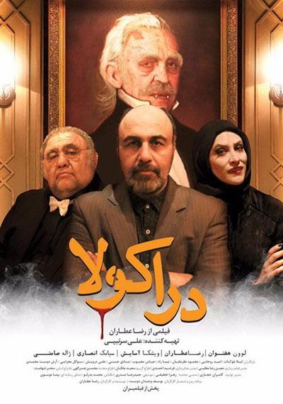 فیلم های کمدی سینمای ایران,اخبار فیلم و سینما,خبرهای فیلم و سینما,سینمای ایران