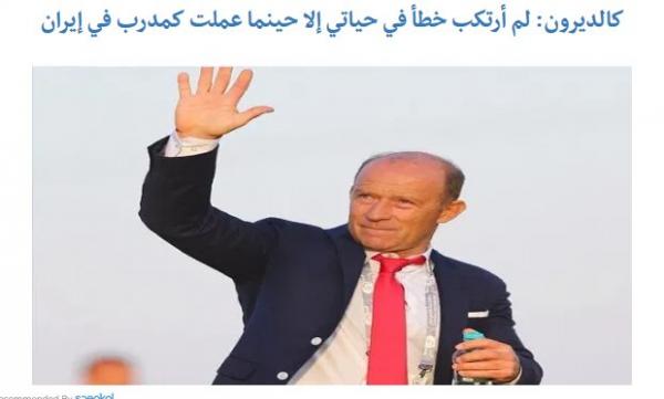 گابریل کالدرون گابریل کالدرون,اخبار فوتبال,خبرهای فوتبال,لیگ برتر و جام حذفی